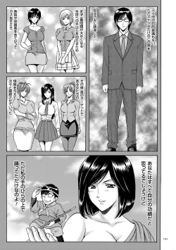Page 193 of Saimin Choukyou Gakuen