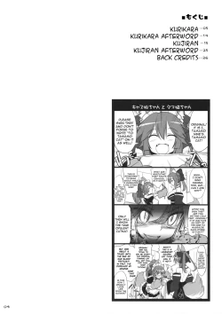 Page 3 of Nyuuri Keizoku Kyousha Kikan Ni