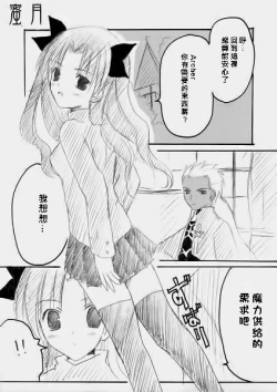 Page 4 of Mitsugetsu