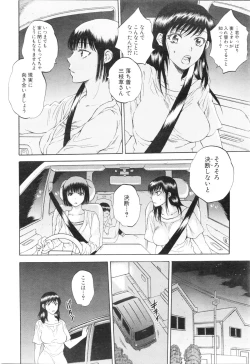 Page 179 of Tsuma toiu Sekai Ch. 1-5 + Extra