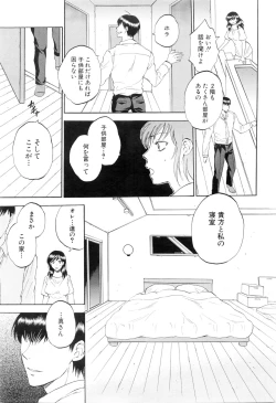 Page 182 of Tsuma toiu Sekai Ch. 1-5 + Extra