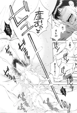 Page 211 of Tsuma toiu Sekai Ch. 1-5 + Extra