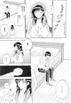 Page 214 of Tsuma toiu Sekai Ch. 1-5 + Extra