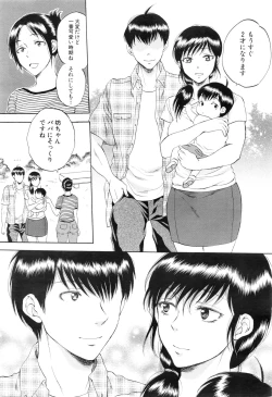 Page 218 of Tsuma toiu Sekai Ch. 1-5 + Extra