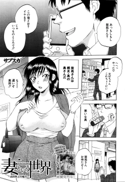 Page 220 of Tsuma toiu Sekai Ch. 1-5 + Extra