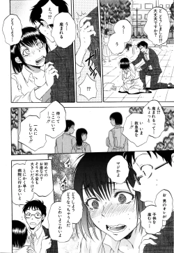 Page 233 of Tsuma toiu Sekai Ch. 1-5 + Extra