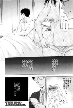 Page 249 of Tsuma toiu Sekai Ch. 1-5 + Extra