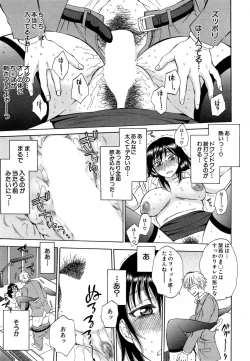 Page 39 of Tsuma toiu Sekai Ch. 1-5 + Extra