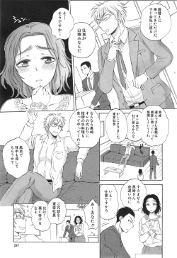Page 55 of Tsuma toiu Sekai Ch. 1-5 + Extra