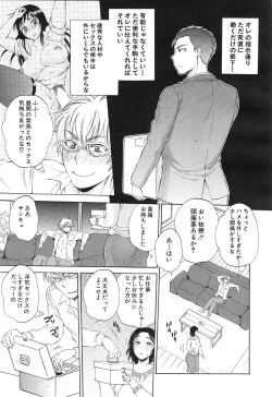 Page 57 of Tsuma toiu Sekai Ch. 1-5 + Extra