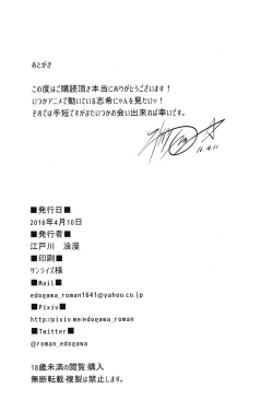 Page 27 of Hatsujou Perfume