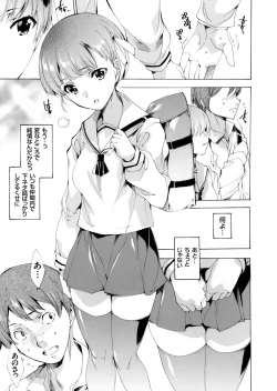 Page 104 of COMIC Grape Vol. 31