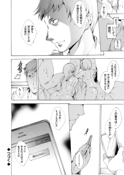 Page 123 of COMIC Grape Vol. 31