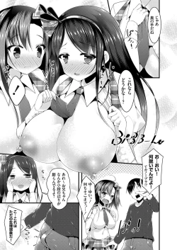 Page 132 of COMIC Grape Vol. 31