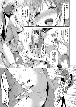 Page 158 of COMIC Grape Vol. 31