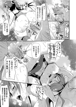 Page 162 of COMIC Grape Vol. 31