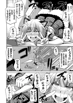 Page 19 of COMIC Grape Vol. 31