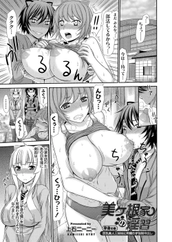 Page 44 of COMIC Grape Vol. 31