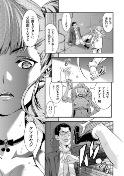 Page 84 of COMIC Grape Vol. 31