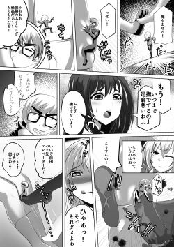 Page 18 of Microne Magazine Vol. 33