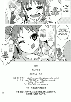 Page 25 of Oyama no Shishou
