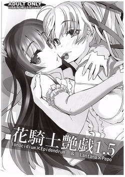 Download Hana Kishi Engi 1.5