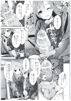 Page 15 of Shiawaseiki no SMIRAIL