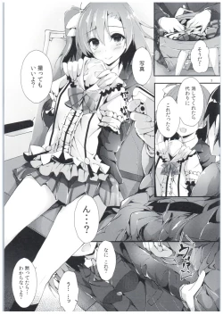 Page 6 of Shiawaseiki no SMIRAIL