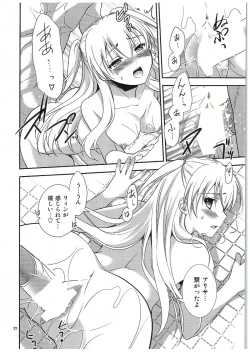 Page 23 of Futari no HI・MI・TU