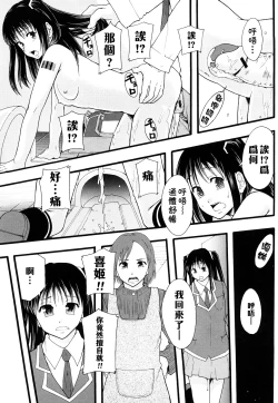 Page 122 of Nikubenki System Chronicle