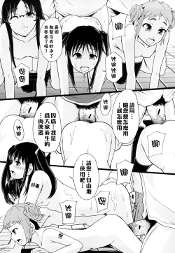 Page 135 of Nikubenki System Chronicle