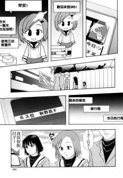 Page 162 of Nikubenki System Chronicle