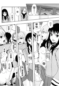 Page 173 of Nikubenki System Chronicle