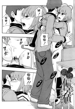 Page 191 of Nikubenki System Chronicle