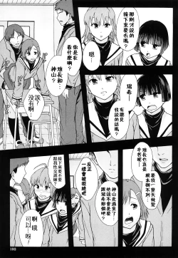 Page 194 of Nikubenki System Chronicle