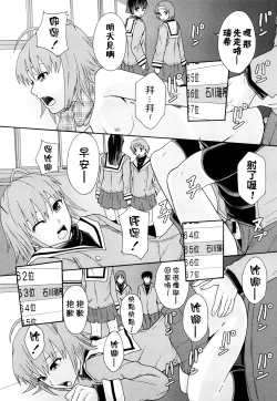 Page 206 of Nikubenki System Chronicle