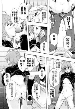 Page 215 of Nikubenki System Chronicle