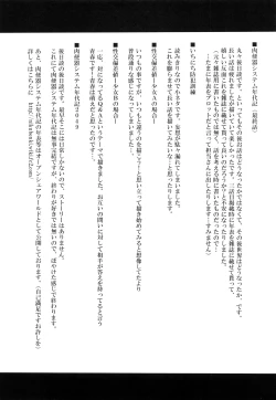 Page 228 of Nikubenki System Chronicle