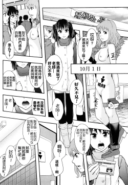 Page 61 of Nikubenki System Chronicle
