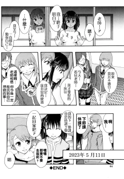 Page 65 of Nikubenki System Chronicle