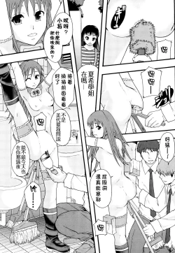 Page 80 of Nikubenki System Chronicle