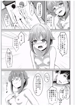 Page 4 of Kawaii Boku to Rinkan Play