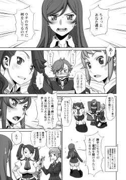 Page 2 of Hajimete no sekai