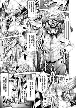 Page 3 of Niku no Yurikago