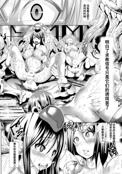 Page 4 of Niku no Yurikago