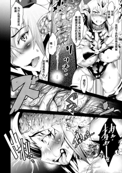 Page 6 of Niku no Yurikago