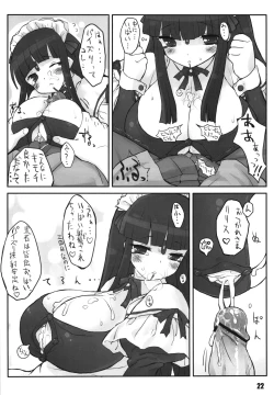 Page 21 of Lilializze Σ