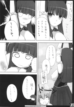 Page 31 of Lilializze Σ