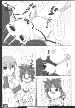 Page 32 of Lilializze Σ