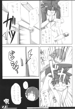 Page 46 of Lilializze Σ